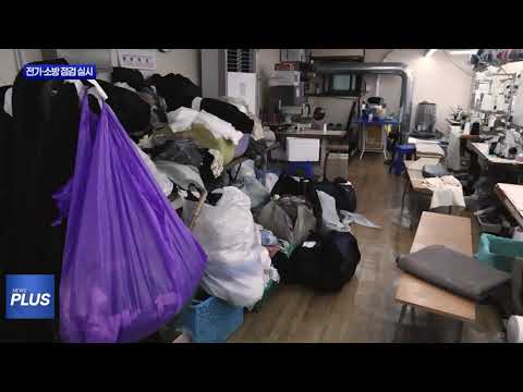 동대문구, 전기·소방 점검 실시