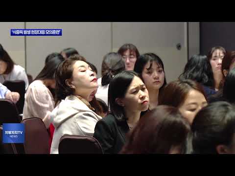 평창군 ‘식중독 발생 현장대응 모의훈련’ 실시