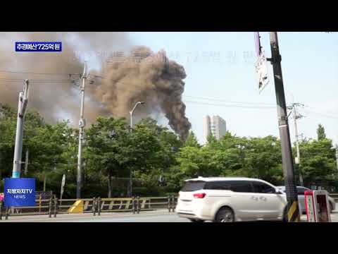 동대문구 2025년도 추경예산 725억 원 편성