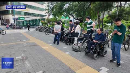 동대문구청장, 장애인 통행 불편 체험 진행