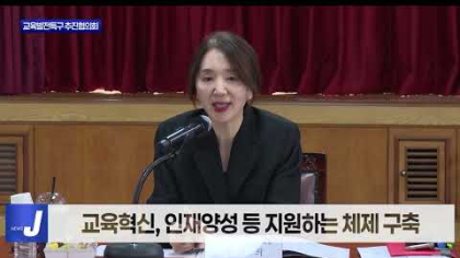 대구광역시 교육발전특구 추진협의회 개최