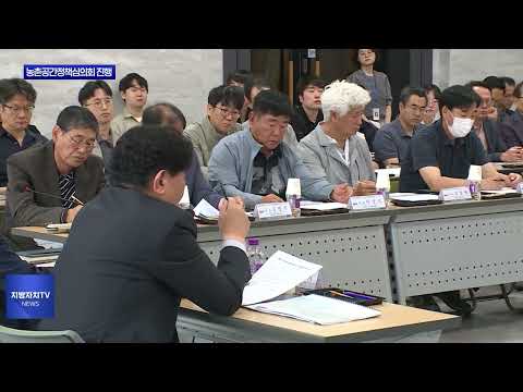 횡성군, 농촌협약사업 추진 경과·향후 계획 공유