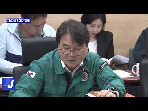 충북도, 2025년 재난대응 안전한국훈련 실시