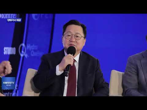 대전시-캐나다 퀘벡주, 양해각서 체결