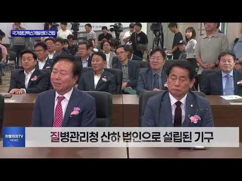 경북도, 국가첨단백신개발센터 건립