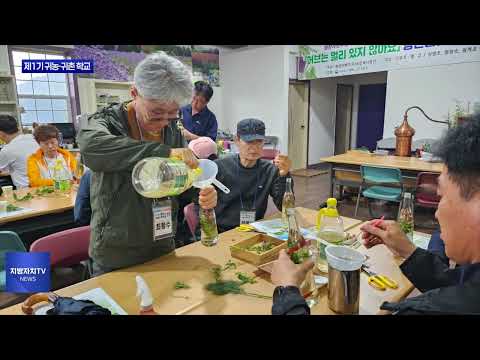 평창군, 2025년 제1기 귀농·귀촌 학교 개강