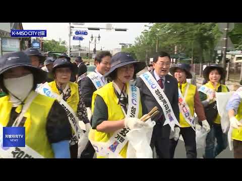 APEC 시민사회 운동, K-MISO CITY 선포