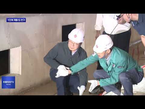 광주 지하철 2호선 1단계 개통 또 연기…시민 불만