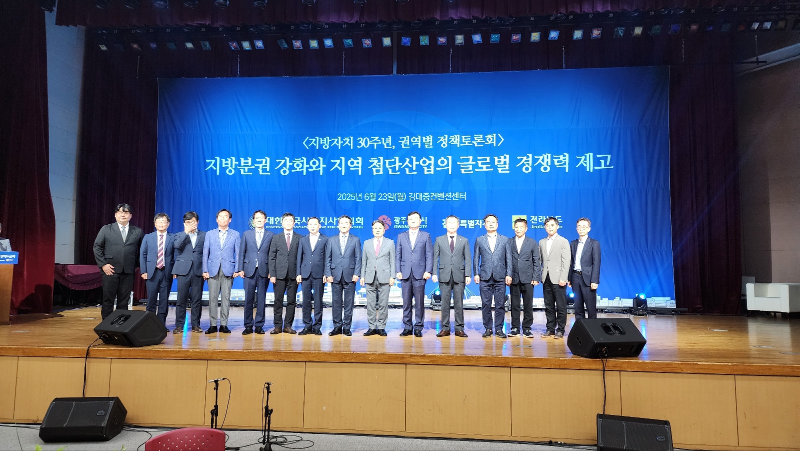 대한민국시도지사협의회, “중앙정부에 집중된 권한과 재정 지방정부로 이양 필요”