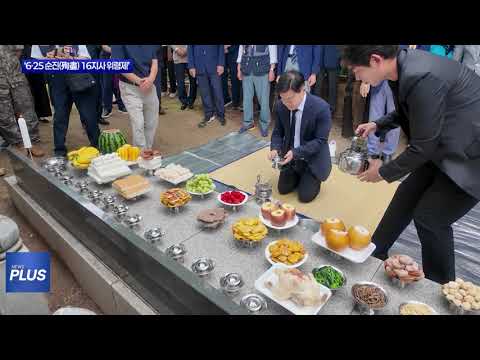 동대문구, ‘6·25 순진 16지사 위령제’ 진행