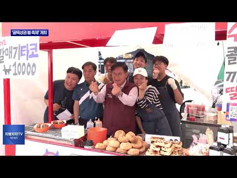 마포구 ‘골목상권 붐 축제’ 개최