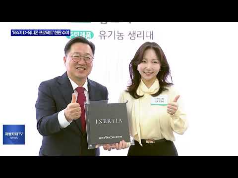 대전시 ‘제4기 D-유니콘 프로젝트’ 현판 수여