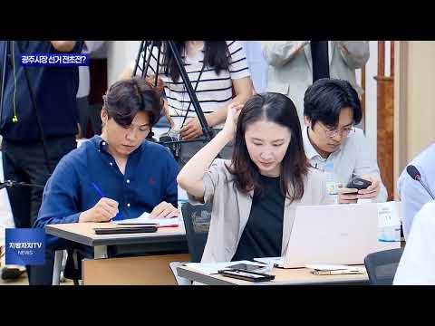 ‘대·자·보’ 논쟁…차기 선거 전초전?