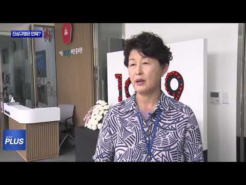 여순사건특별법 4년…진상규명은 언제?