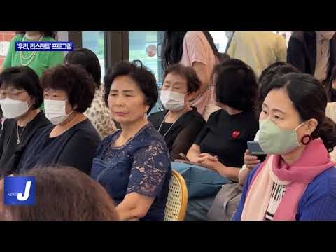 마포구, ‘우리, 리스타트’ 프로그램 운영...6월~9월까지