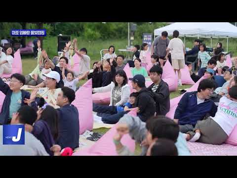 마포구, ‘2025 마포 엄빠랑 풀빛캠핑’...1박 2일 축제
