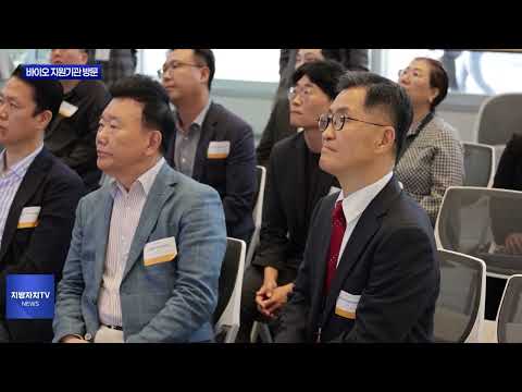 대전시, 바이오 창업지원기관 ‘랩센트럴’ 방문
