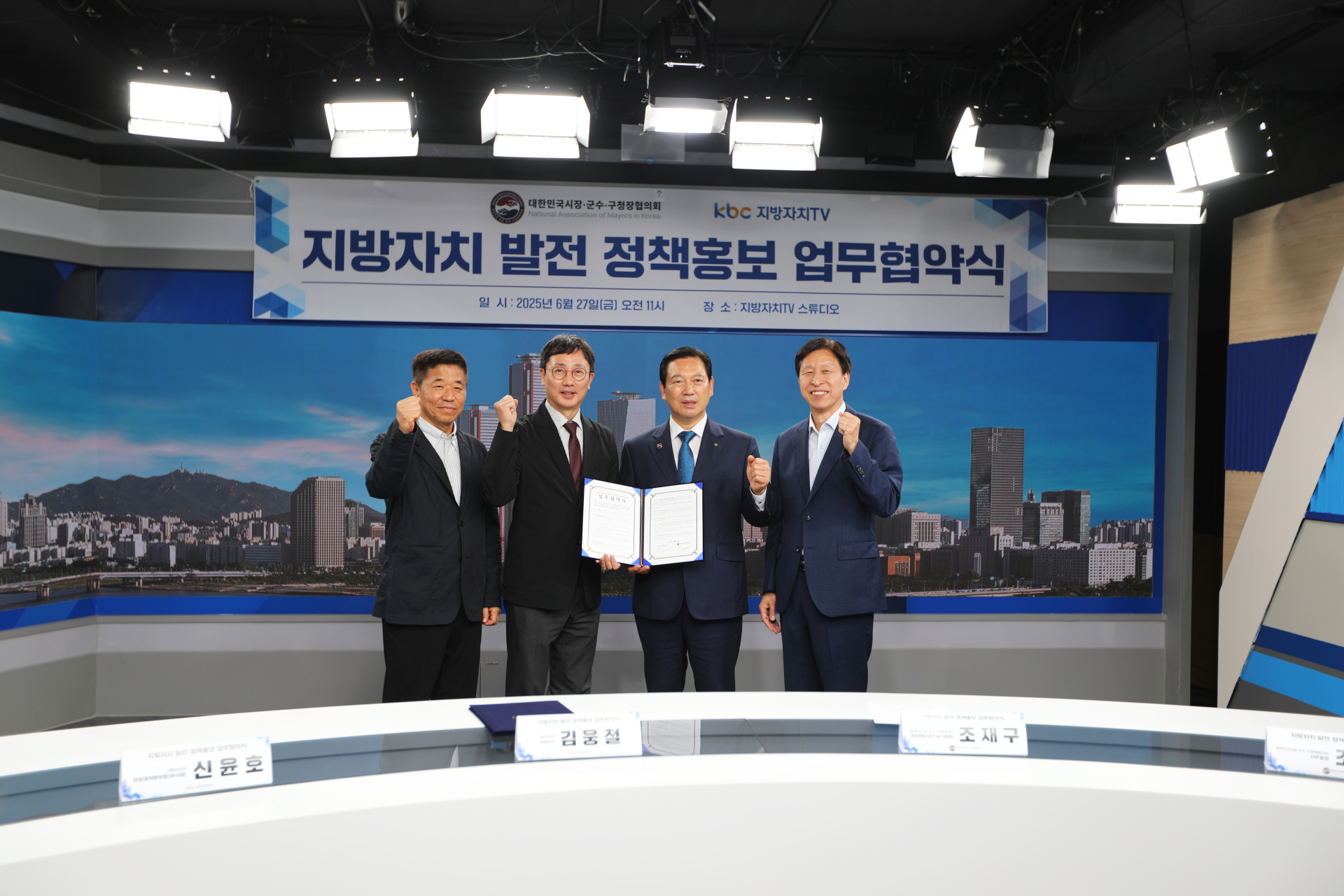 지방자치TV-대한민국시장·군수·구청장협의회, 지방자치 발전 위한 업무협약 체결