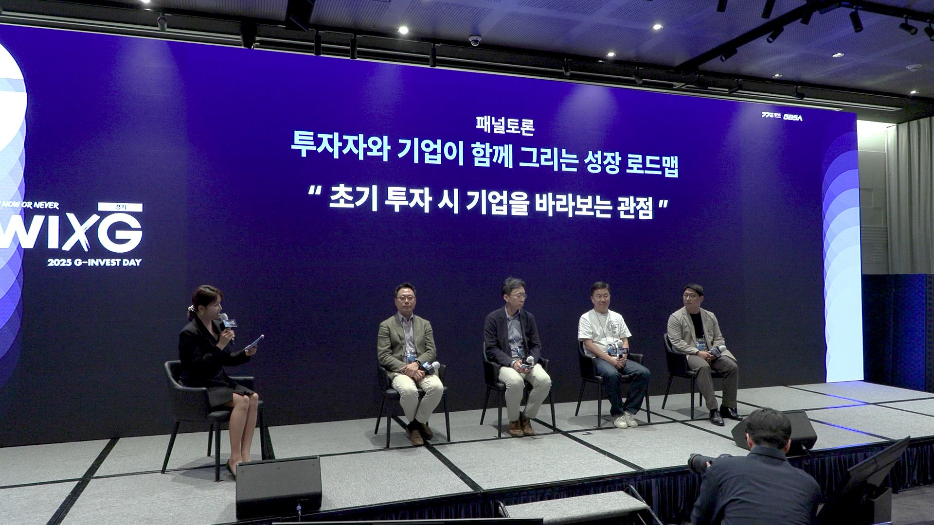 경기도 ‘G-Invest Day’ 성료…“혁신기업 80개사, VC와 한자리에”