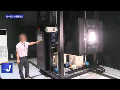 충북 최고 고용률 달성…일자리 사업 효율화