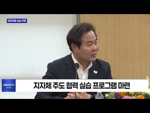 경북도, 의대생 대상 공공의료 현장실습