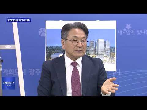 광천터미널 제안서 제출…“규모 축소”