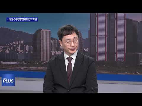 지방자치TV-시장군수구청장협의회 협약 체결