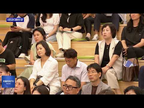 이장우 대전시장, 시민과 대화의 장 펼쳐…