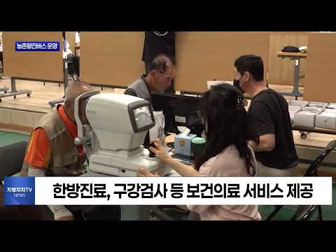 횡성군, 농촌왕진버스 운영