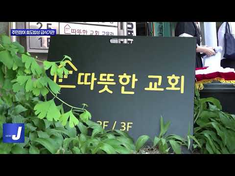 마포구, 주민참여 효도밥상 급식기관 개소