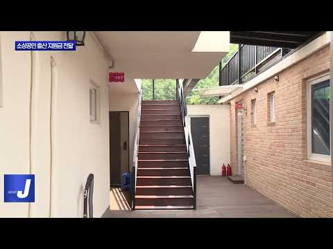 충북도, 소상공인 출산 첫 지원금 전달