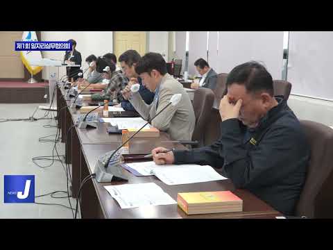 보령시, 2025년 제1회 일자리실무협의회 개최