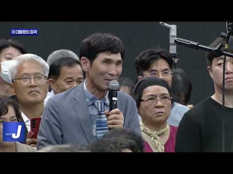 이 대통령, 격의 없는 토론으로 ‘파격’