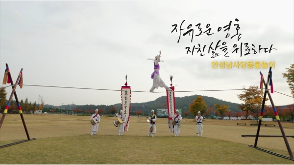 안성남사당풍물놀이