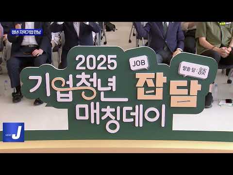 대전시, 청년·지역기업 만남 ‘잡담’ 개최