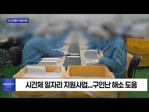 충북형 도시근로자 지원사업 인기