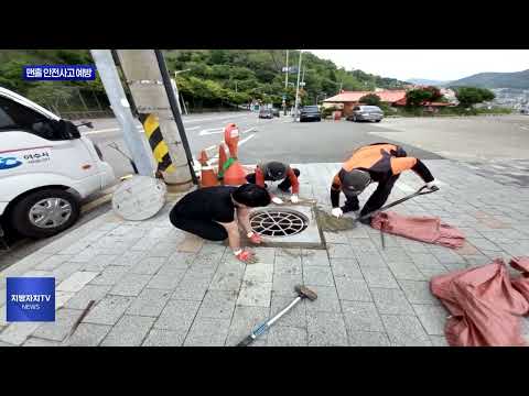 부서지고 깨진 맨홀…안전사고 ‘시한폭탄’