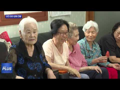 안성시, 여름 대비 안전 관리 강화 진행