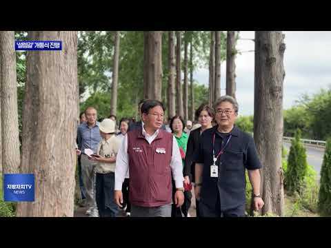 마포구, 친환경 보행로 ‘설렘길’ 개통식 진행
