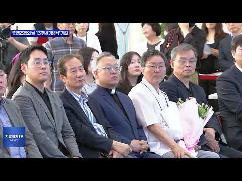 대전시 ‘협동조합의 날 13주년 기념식’ 개최