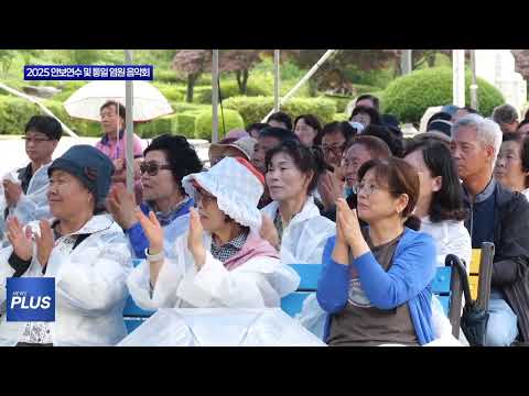 ‘2025 안보연수 및 통일 염원 음악회’ 개최