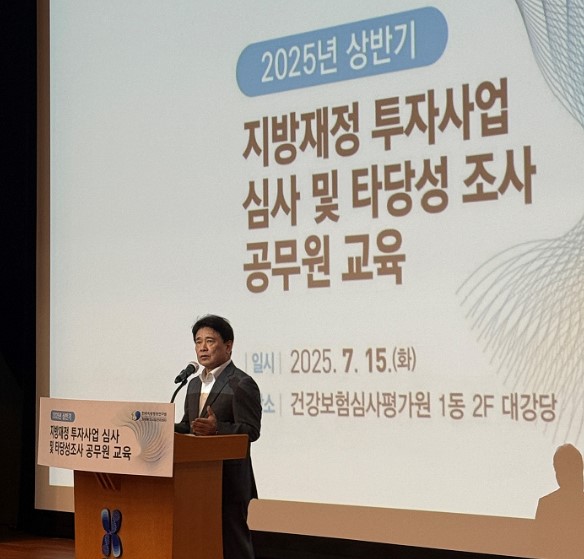 지방재정 투자사업 심사 전문성 강화…전국 공무원 110명 대상 실무 교육 실시