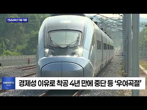 목포-보성 9월 개통…착공 23년 만에 완공