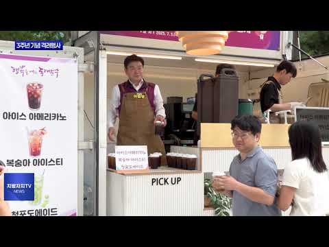 동대문구, 민선 8기 3주년 기념 격려행사