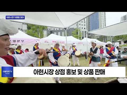 마포구, 제1회 아현시장 이벤트데이