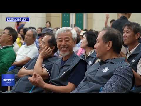 횡성군 서원면 건강플러스마을 발대식