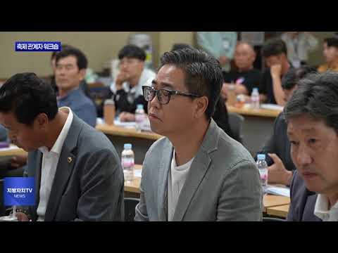 평창문화재단 축제 관계자 워크숍 개최