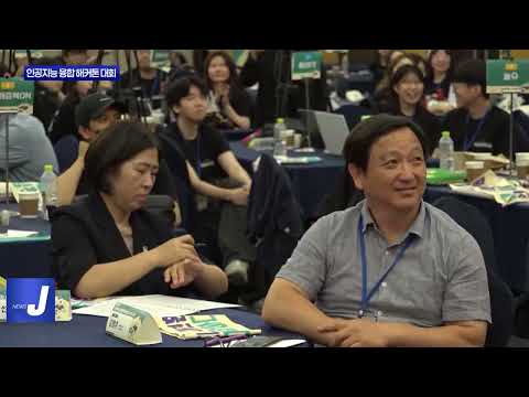 충북도, 인공지능 융합 해커톤 대회 성료