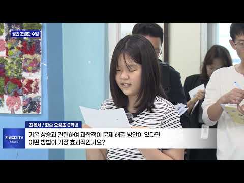 전남교육청, 2030 교실로 수업 대전환