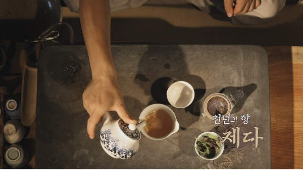 천년의 향, 한국의 제다